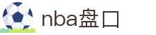 nba盘口|nba入口 - (中国)沈阳市nba盘口咨询股份有限公司欢迎您